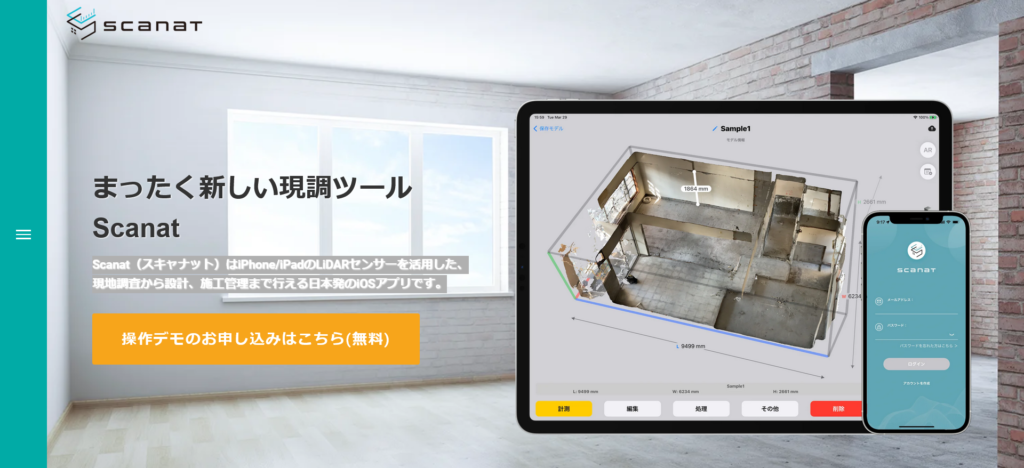 A completely new development tool Scanat.