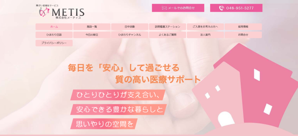 Quality medical support for peace of mind every day. Welfare services for people with disabilities