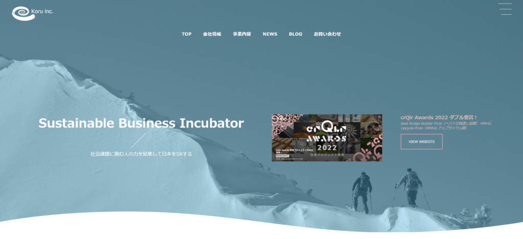 Sustainable Business Incubator