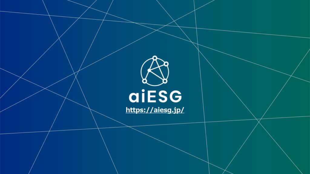 World’s first! AI analysis of global supply chains Product/service level ESG analysis